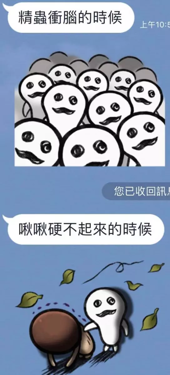 菇菇賴貼圖的「完整詮釋」被玩到超不正經 網笑爛:現在滿腦子都是啾啾