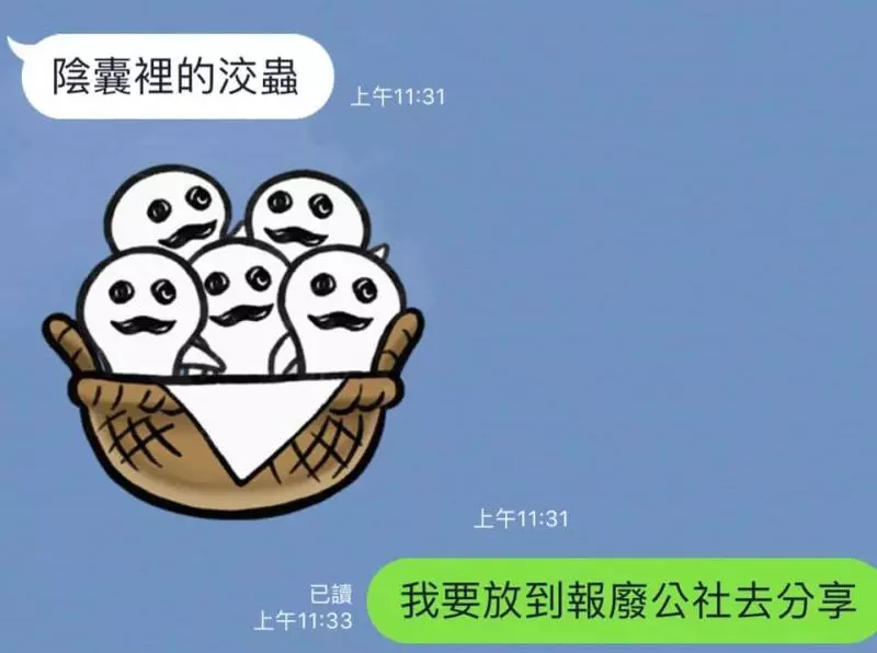 菇菇賴貼圖的「完整詮釋」被玩到超不正經 網笑爛:現在滿腦子都是啾啾
