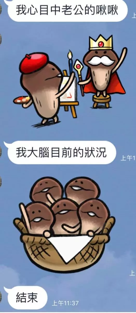 菇菇賴貼圖的「完整詮釋」被玩到超不正經 網笑爛:現在滿腦子都是啾啾