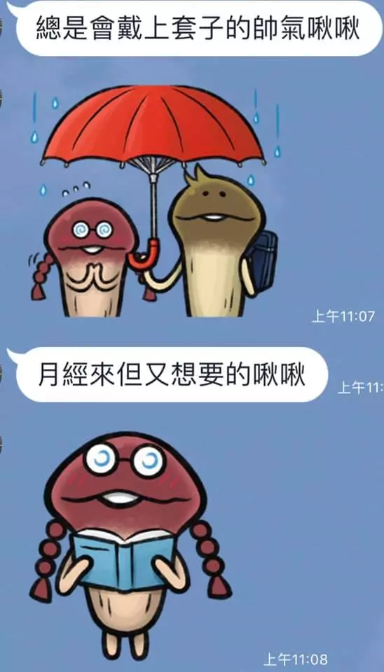 菇菇賴貼圖的「完整詮釋」被玩到超不正經 網笑爛:現在滿腦子都是啾啾