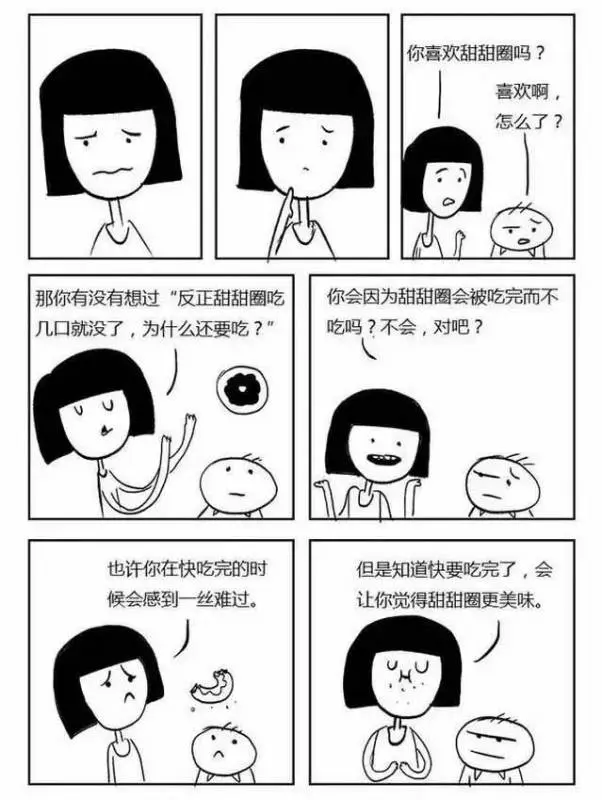 「如果早晚都要死去，為什麼還要活著？」這組漫畫一夜之間刷爆朋友圈