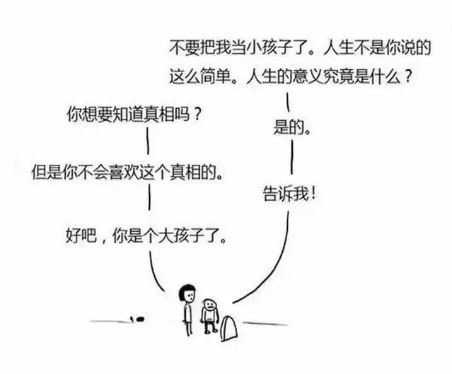 「如果早晚都要死去，為什麼還要活著？」這組漫畫一夜之間刷爆朋友圈
