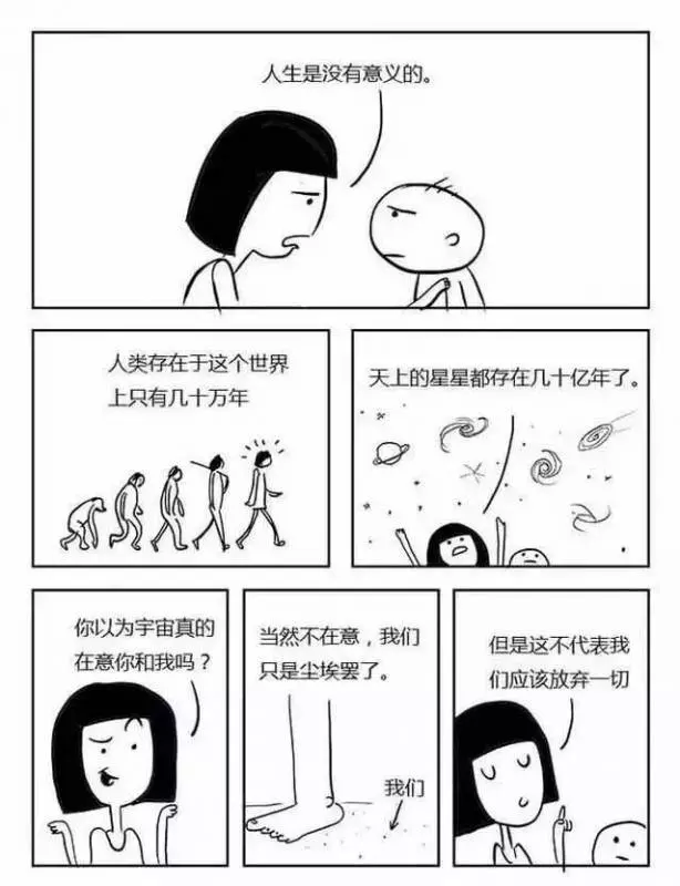 「如果早晚都要死去，為什麼還要活著？」這組漫畫一夜之間刷爆朋友圈