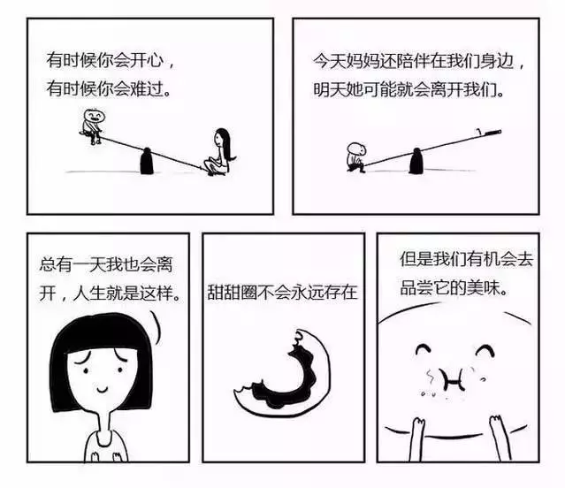 「如果早晚都要死去，為什麼還要活著？」這組漫畫一夜之間刷爆朋友圈