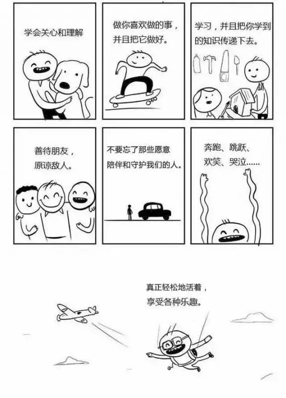 「如果早晚都要死去，為什麼還要活著？」這組漫畫一夜之間刷爆朋友圈