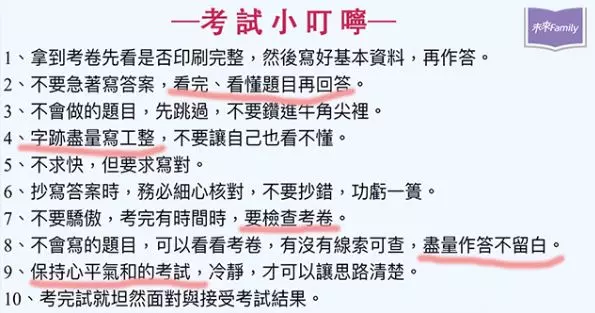 對考試的態度,就是對學習態度的延伸——成績是一時,但學習怠惰卻會讓孩子停滯不前