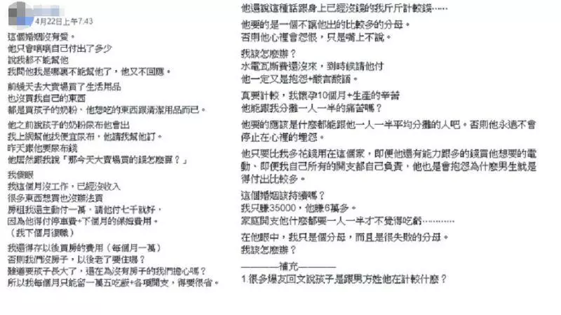 夫月收6萬狂計較!堅持平分奶粉錢 她嘆:我是失敗分母