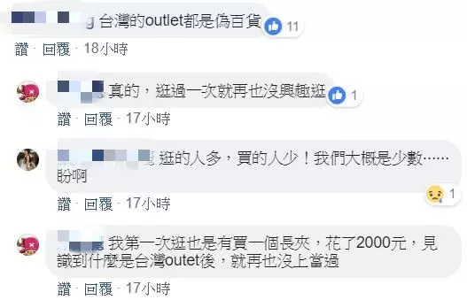 台灣的Outlet價格真的有比較便宜嗎?網友親身經歷告訴你:「那只是店名...」
