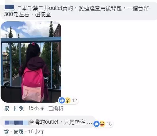 台灣的Outlet價格真的有比較便宜嗎?網友親身經歷告訴你:「那只是店名...」