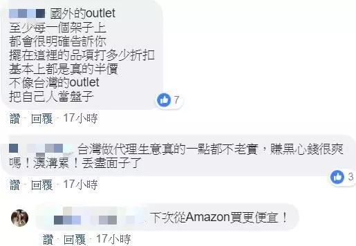 台灣的Outlet價格真的有比較便宜嗎?網友親身經歷告訴你:「那只是店名...」