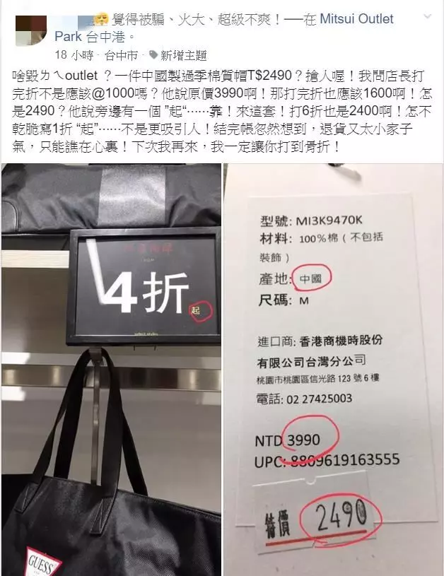 台灣的Outlet價格真的有比較便宜嗎?網友親身經歷告訴你:「那只是店名...」