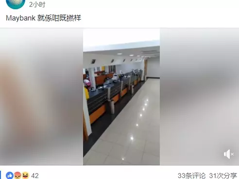 去Maybank總是要排很久?網友:這就是馬來西亞~