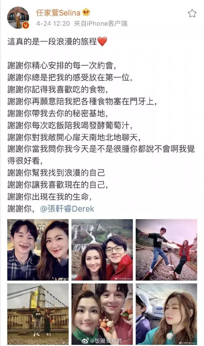 差11歲姐弟戀修成正果,公開見家長!Selina發文承認戀愛,張軒睿留言好甜!
