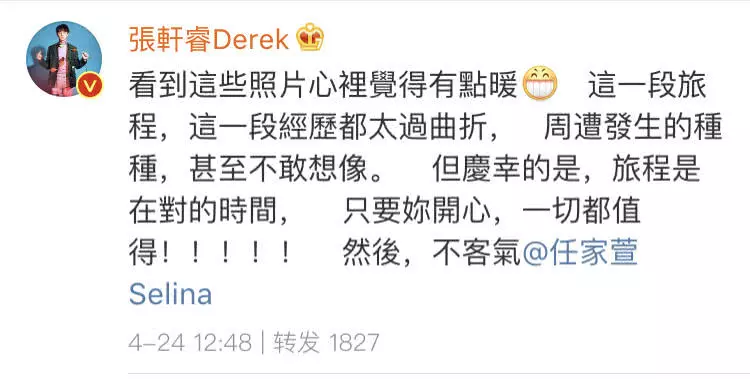 差11歲姐弟戀修成正果,公開見家長!Selina發文承認戀愛,張軒睿留言好甜!