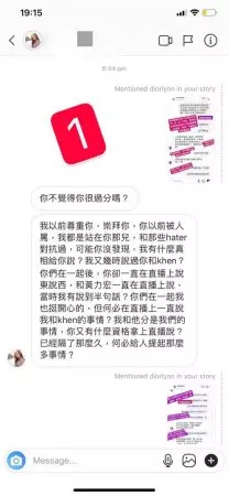 【LengYein因男友開罵Diorlynn事件懶人包】這世界沒有最婊,只有更婊!