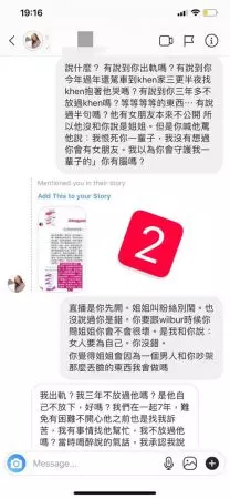 【LengYein因男友開罵Diorlynn事件懶人包】這世界沒有最婊,只有更婊!