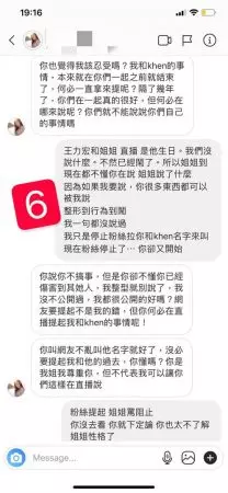 【LengYein因男友開罵Diorlynn事件懶人包】這世界沒有最婊,只有更婊!