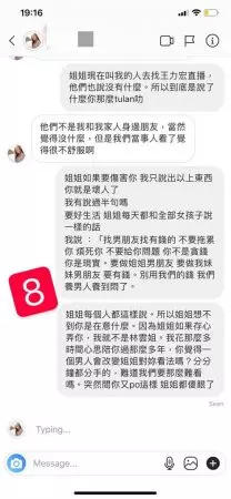 【LengYein因男友開罵Diorlynn事件懶人包】這世界沒有最婊,只有更婊!