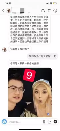 【LengYein因男友開罵Diorlynn事件懶人包】這世界沒有最婊,只有更婊!