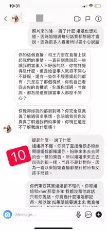 【LengYein因男友開罵Diorlynn事件懶人包】這世界沒有最婊,只有更婊!