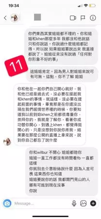 【LengYein因男友開罵Diorlynn事件懶人包】這世界沒有最婊,只有更婊!