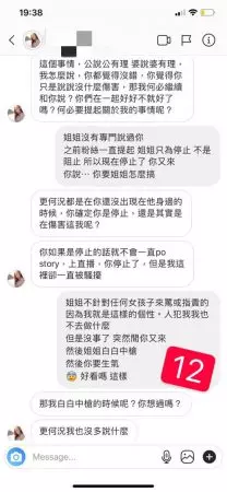 【LengYein因男友開罵Diorlynn事件懶人包】這世界沒有最婊,只有更婊!