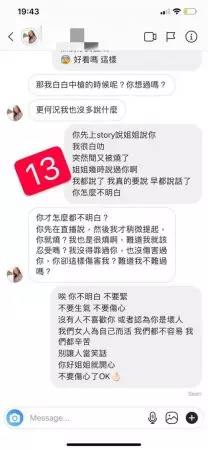 【LengYein因男友開罵Diorlynn事件懶人包】這世界沒有最婊,只有更婊!