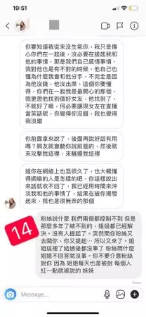 【LengYein因男友開罵Diorlynn事件懶人包】這世界沒有最婊,只有更婊!