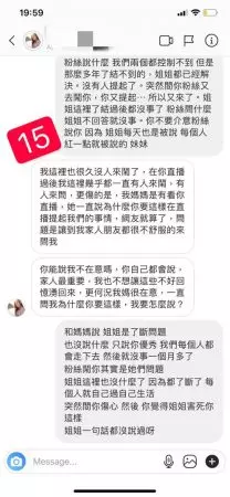 【LengYein因男友開罵Diorlynn事件懶人包】這世界沒有最婊,只有更婊!