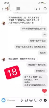 【LengYein因男友開罵Diorlynn事件懶人包】這世界沒有最婊,只有更婊!