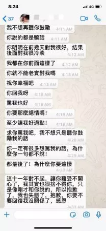 【LengYein因男友開罵Diorlynn事件懶人包】這世界沒有最婊,只有更婊!