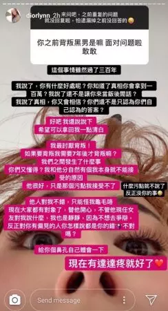 【LengYein因男友開罵Diorlynn事件懶人包】這世界沒有最婊,只有更婊!
