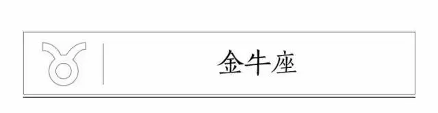 2019下半年冥王星逆行,十二星座中摩羯座最慘!