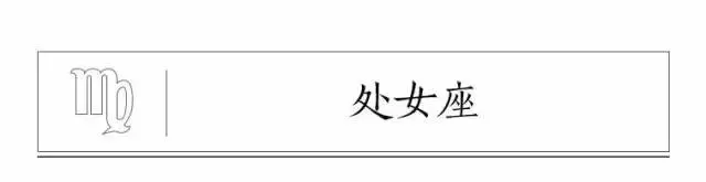 2019下半年冥王星逆行,十二星座中摩羯座最慘!
