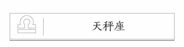 2019下半年冥王星逆行,十二星座中摩羯座最慘!