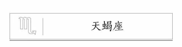 2019下半年冥王星逆行,十二星座中摩羯座最慘!
