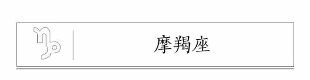 2019下半年冥王星逆行,十二星座中摩羯座最慘!