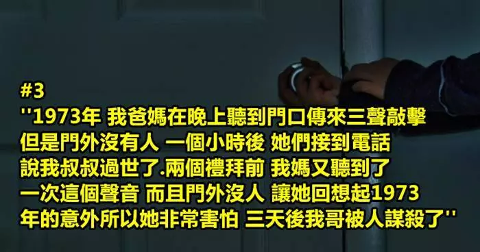 聽講敲門聲但沒人就代表是死神的到訪...?8位網友分享超靈異的敲門經驗...:..在國外有網友就分享關