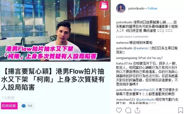 梁裕恆狂挺「小三」 工藤佑采爆陰謀論 | 東方網 | 馬來西亞東方日報