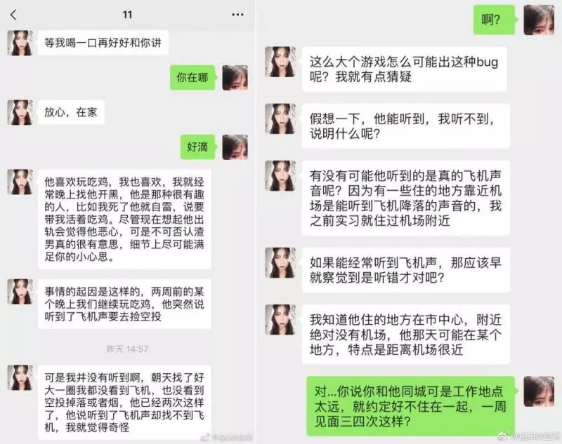 男友家浴室離奇出現長髮! 偵探妹靠體重計「抓包小三」閨蜜聽到跪