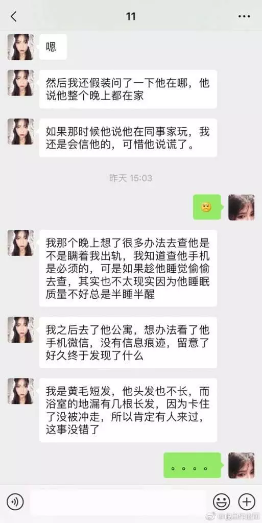 男友家浴室離奇出現長髮! 偵探妹靠體重計「抓包小三」閨蜜聽到跪