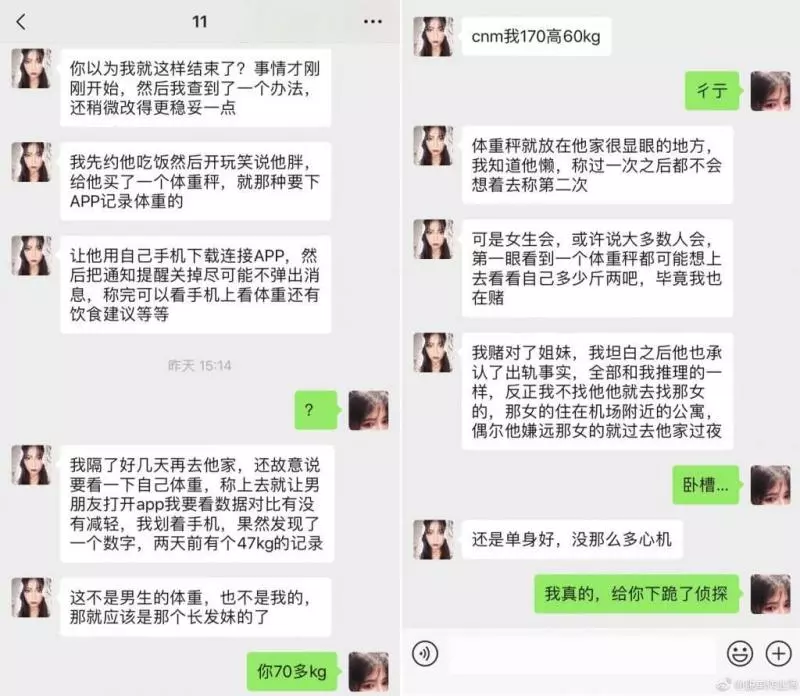 男友家浴室離奇出現長髮! 偵探妹靠體重計「抓包小三」閨蜜聽到跪