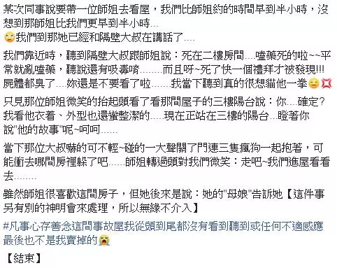 為了獨佔空地!房仲帶客人看凶宅「鄰居狂搗亂」:這間很兇 下一秒抬頭「祂在陽台往下瞪」