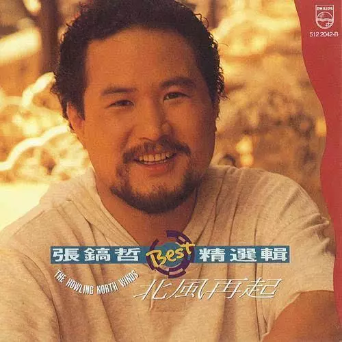 紅極一時的情歌王子!為照顧患癌妻子退出歌壇,卻和未離婚的張韶涵媽媽擁吻傳緋聞!