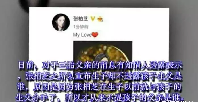 張柏芝透露,不公開三胎父親戀情原因是,對方不顧家已分手:優雅的單身,好過湊合的婚姻