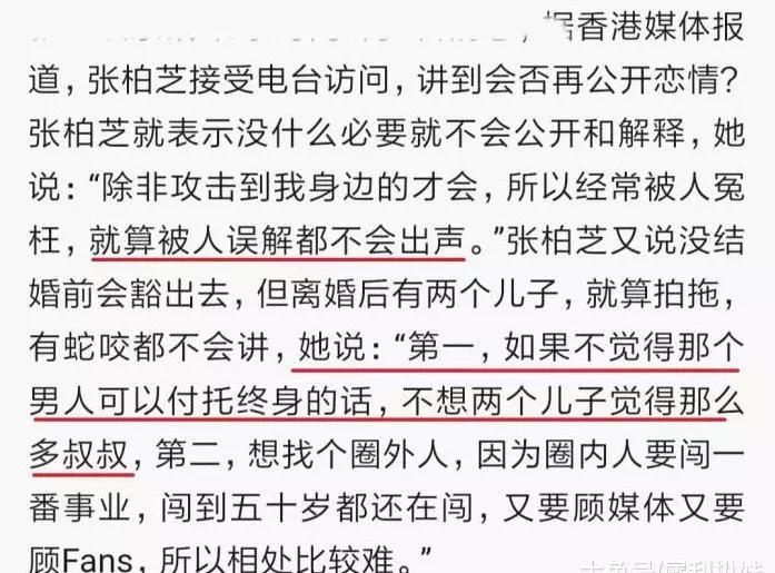 張柏芝透露,不公開三胎父親戀情原因是,對方不顧家已分手:優雅的單身,好過湊合的婚姻