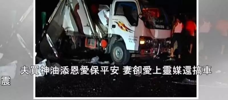 新加坡全網搜索此《渣男》,禍害幸福的完整家庭