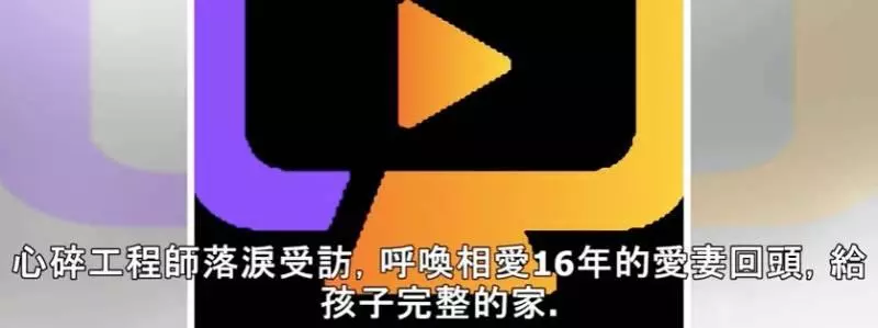 新加坡全網搜索此《渣男》,禍害幸福的完整家庭