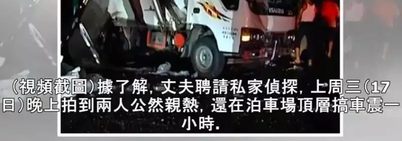 新加坡全網搜索此《渣男》,禍害幸福的完整家庭