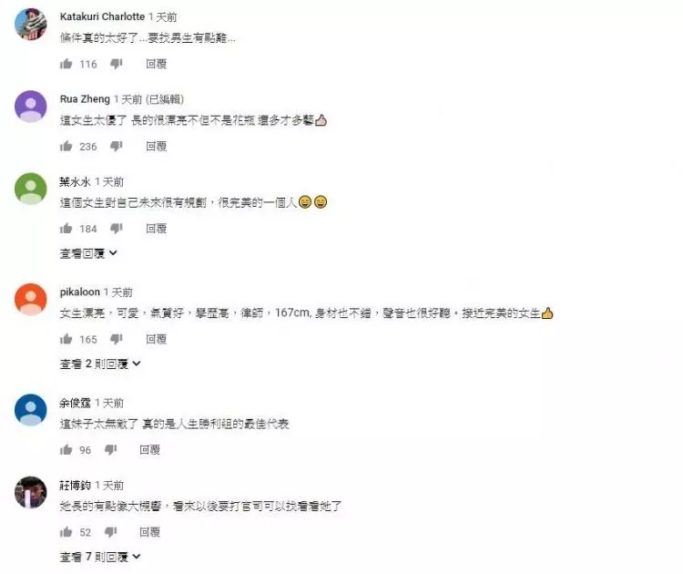 黑男最美配對!「台大法律」正妹不止正,笑容和身材也一絕。